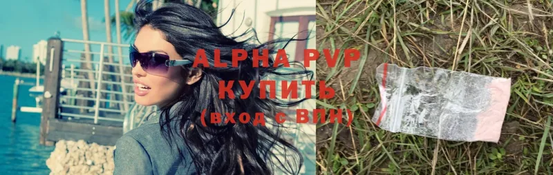 APVP кристаллы  Лебедянь 