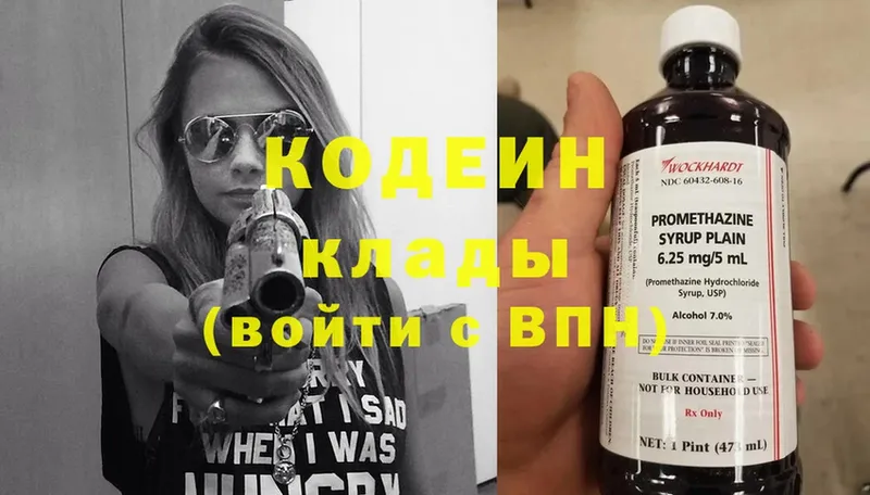 Codein Purple Drank  Лебедянь 