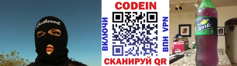 Codein Purple Drank  ссылка на мегу tor  Лебедянь  цена  