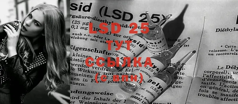 LSD-25 экстази кислота  магазин    Лебедянь 