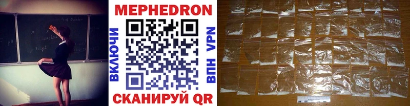 МЯУ-МЯУ 4 MMC блэк спрут онион Лебедянь