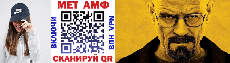 МЕТАМФЕТАМИН Methamphetamine  Лебедянь 