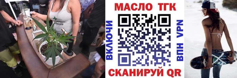 Дистиллят ТГК Wax  Лебедянь 